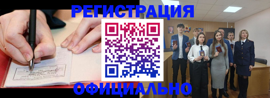 прописка для кредита в Чайковском