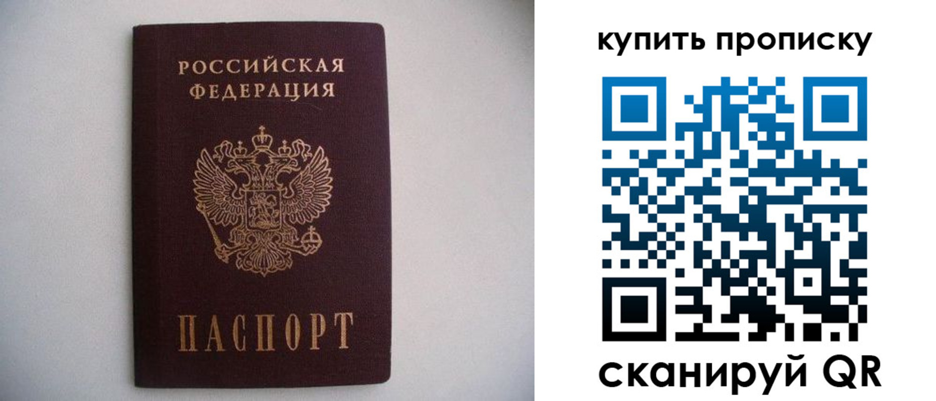 прописка ребенка в Чайковском
