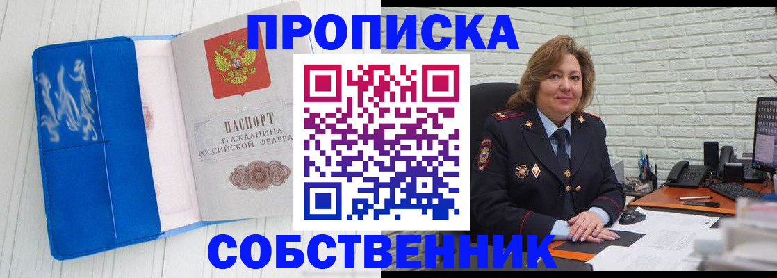 прописка законно в Чайковском
