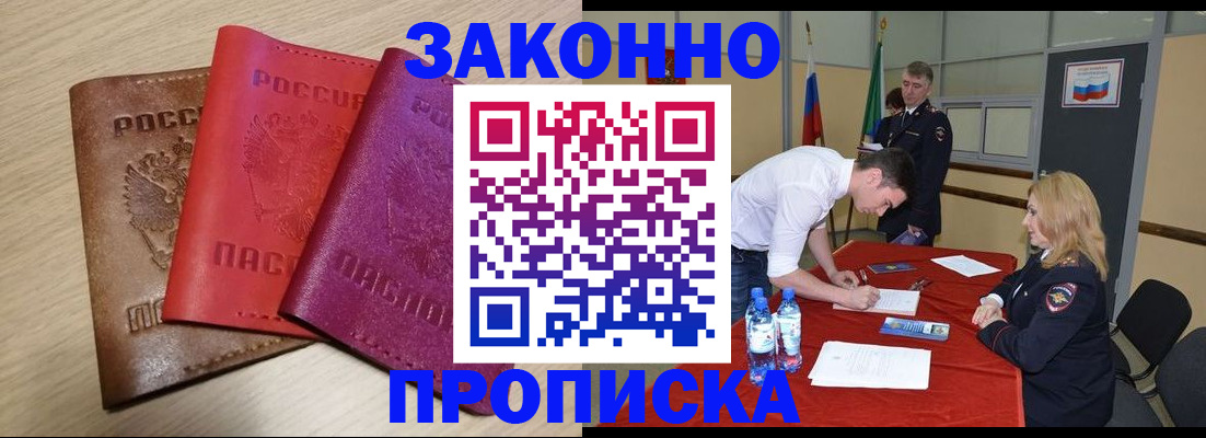 прописка 2025 в Чайковском