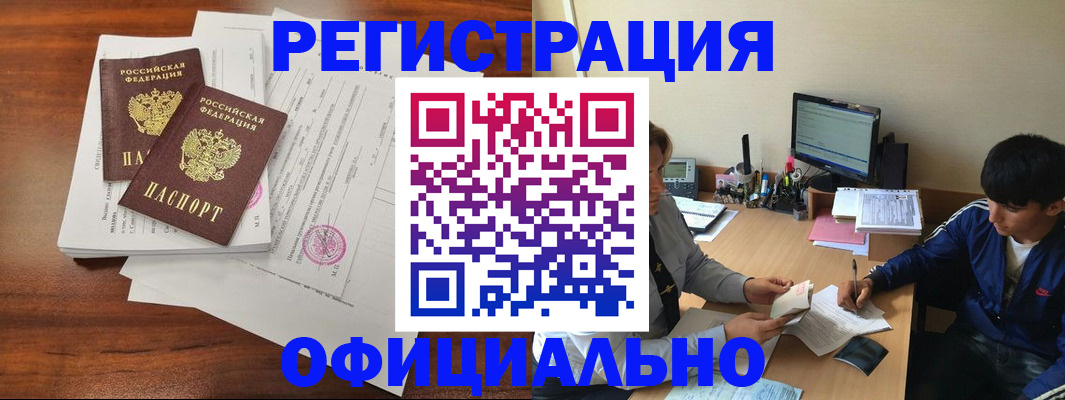 временная регистрация надежно в Чайковском
