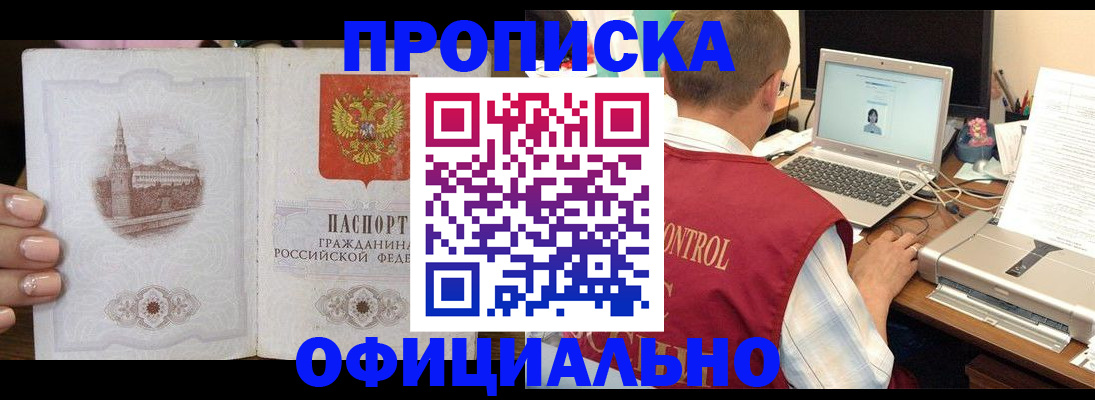 прописка для школы в Чайковском