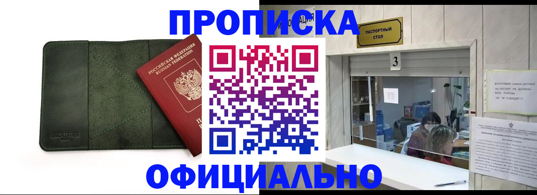 временная регистрация 2025 в Чайковском