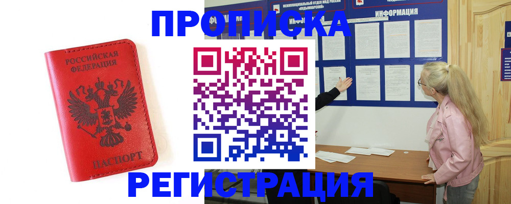 временная регистрация в Чайковском