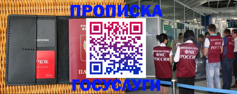 временная регистрация гарантия в Чайковском