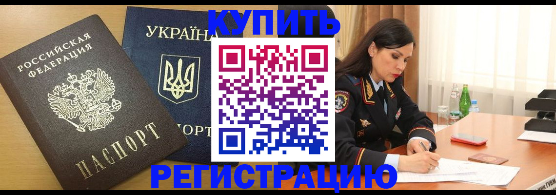 прописка паспорт в Чайковском