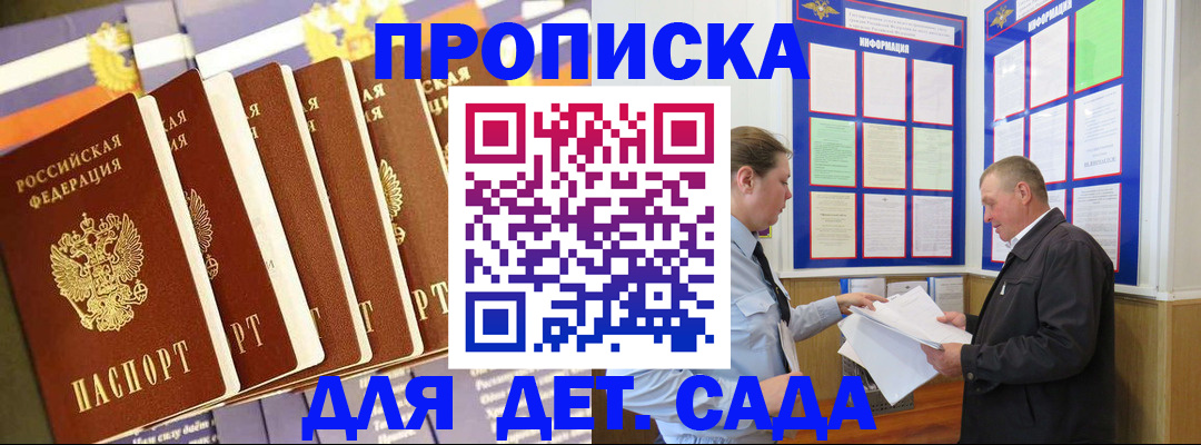 прописка регистрация в Чайковском